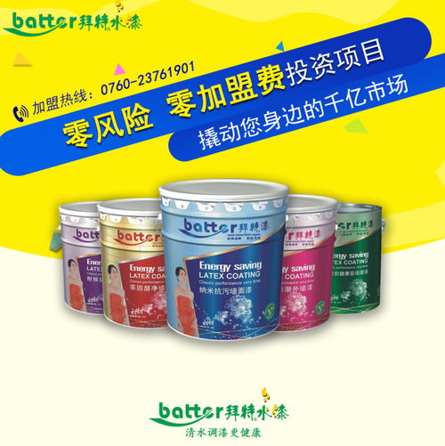 貴州貴陽市開陽縣息烽縣修文縣水性漆代理