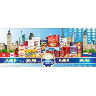 東莞沙田一般貿(mào)易進(jìn)口食品需要哪些單證