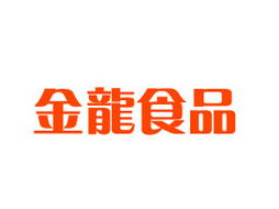 金龍食品貿(mào)易 連接全球美味，引領(lǐng)食品貿(mào)易新風(fēng)尚