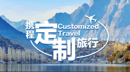 國資入局與OTA巨頭發力，定制游市場迎來新變局