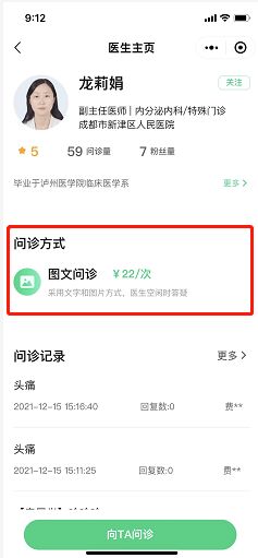 成都市新津區人民醫院互聯網醫院正式上線，開啟智慧醫療新篇章